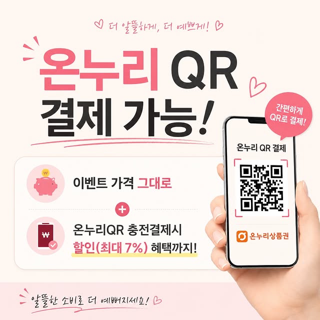 쏘뷰티 인스타그램 게시물