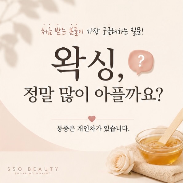 쏘뷰티 인스타그램 게시물